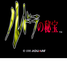 魔诫圣战/鲁多拉秘宝(日)